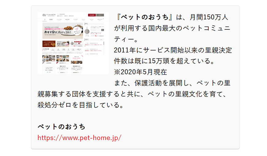 https://www.pet-home.jp/?_fsi=QsRtPBd9