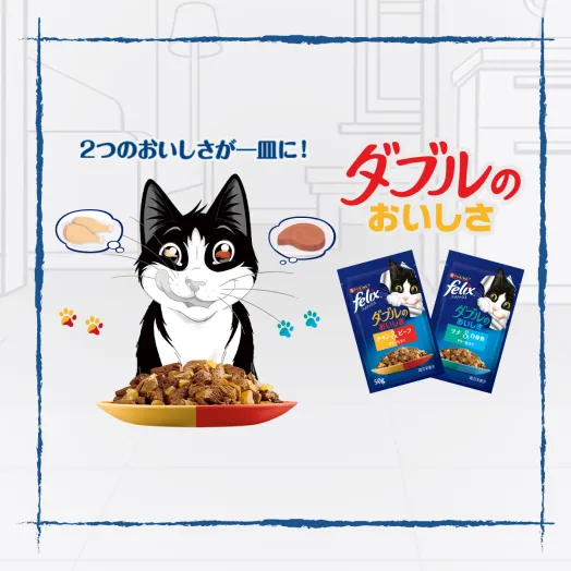 フィリックス(Felix)のスペシャルコンテンツ - ピュリナ公式サイト
