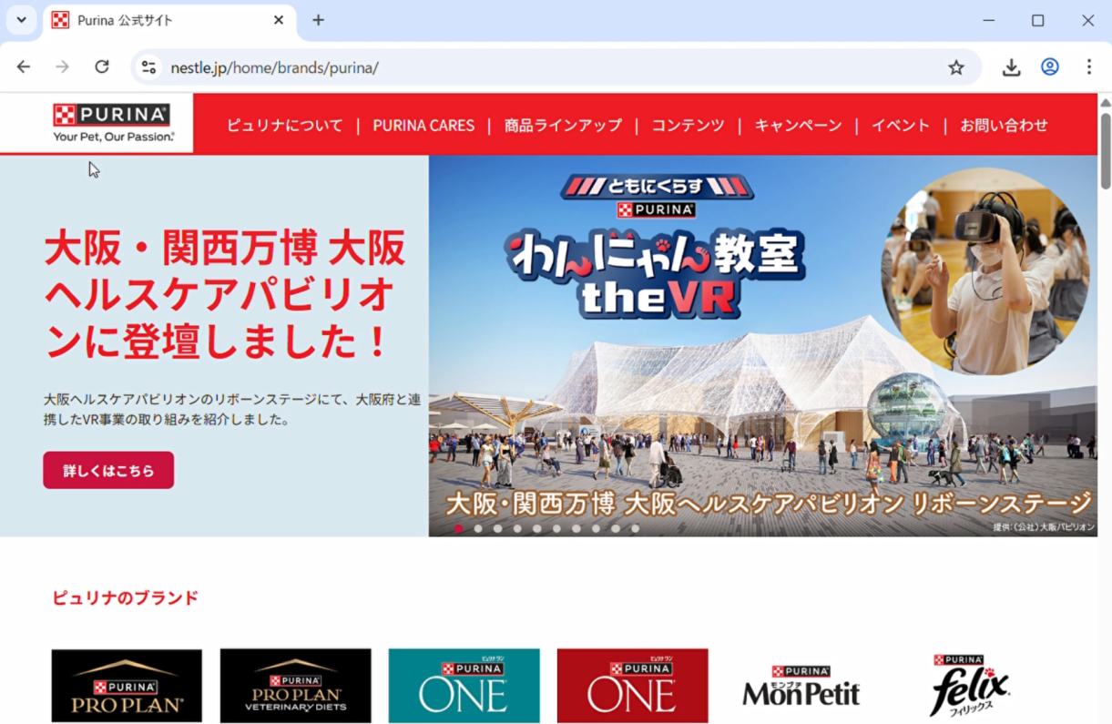 AOA_JP_PU_PURINA_VID_1280x904px_PURINA