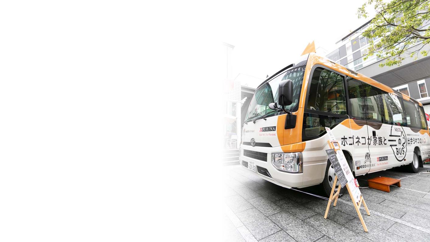 Purina Japan Neko Bus