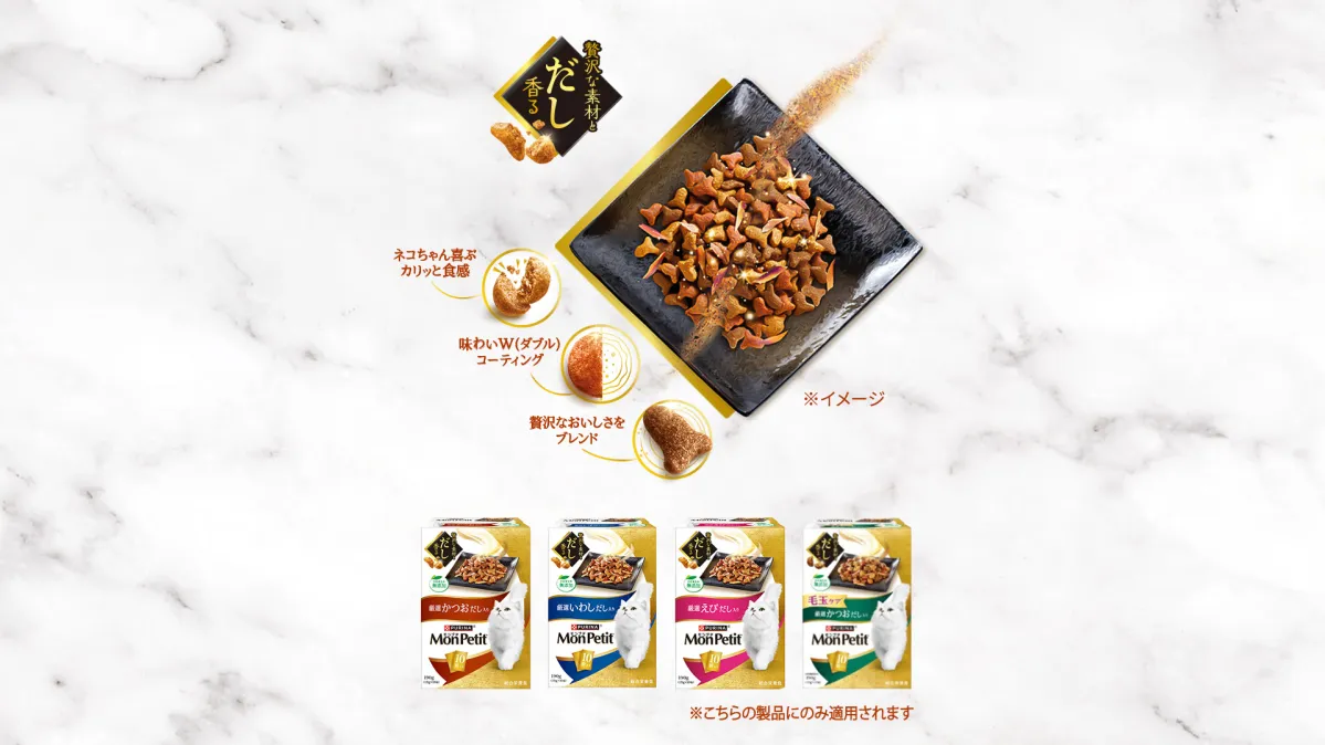 モンプチ ドライシリーズ - カリカリのキャットフード - ピュリナ公式