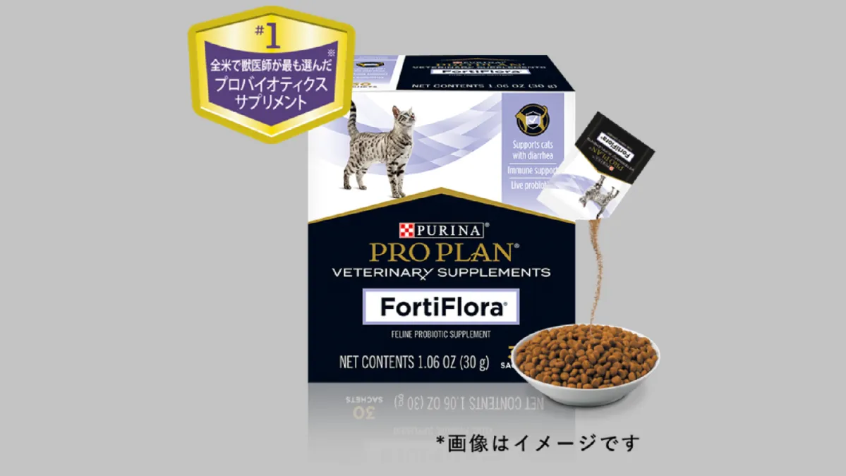 ピュリナ　フォーティフローラ　猫　サプリメント 100包　プロプラン ピュリナ プロプラン ベテリナリーダイエット 猫用サプリメント