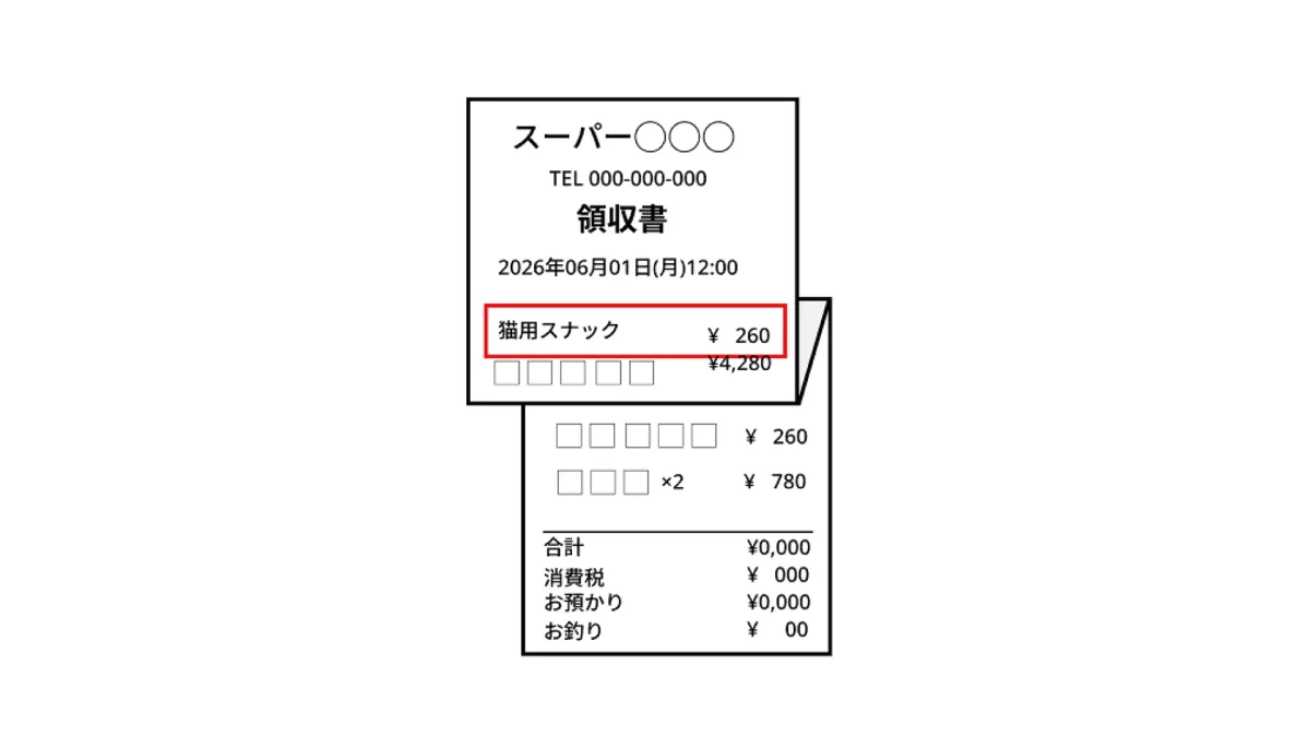 領収書の撮影方法